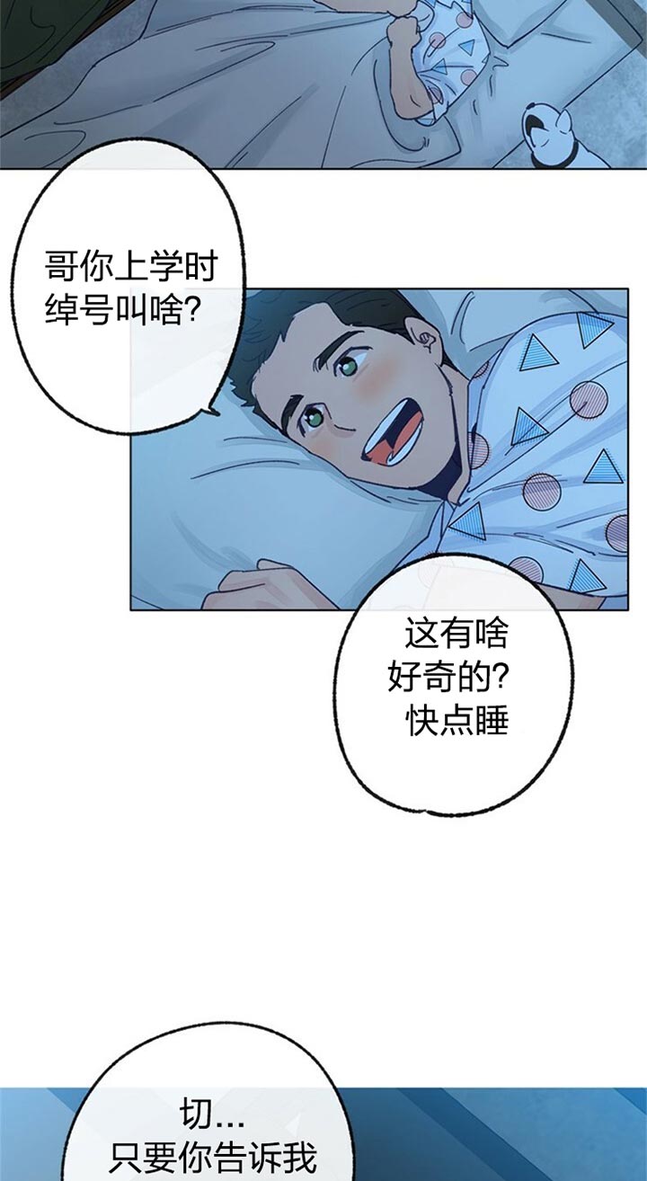 《满载爱情的拖拉机》漫画最新章节第58话 有点可爱免费下拉式在线观看章节第【3】张图片