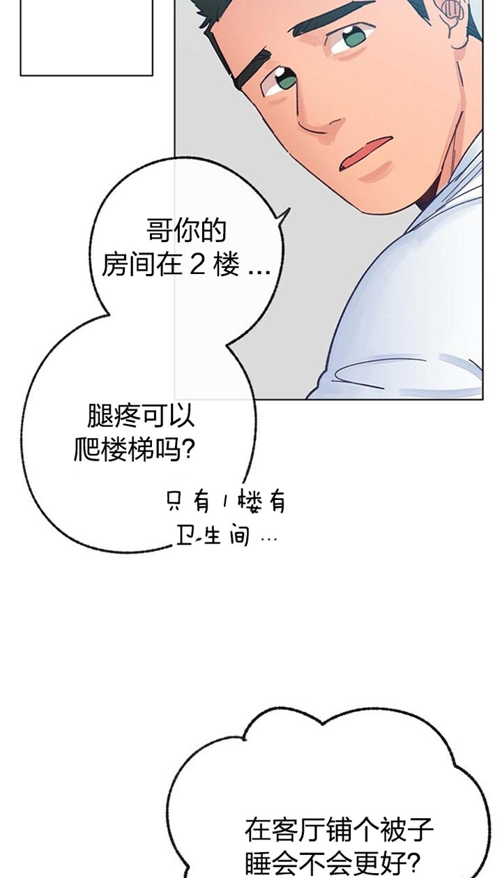 《满载爱情的拖拉机》漫画最新章节第58话 有点可爱免费下拉式在线观看章节第【15】张图片