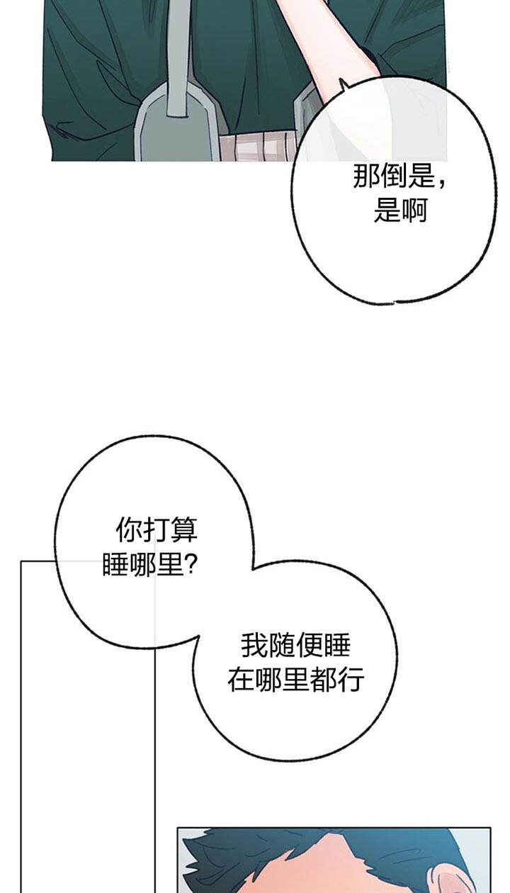 《满载爱情的拖拉机》漫画最新章节第58话 有点可爱免费下拉式在线观看章节第【16】张图片