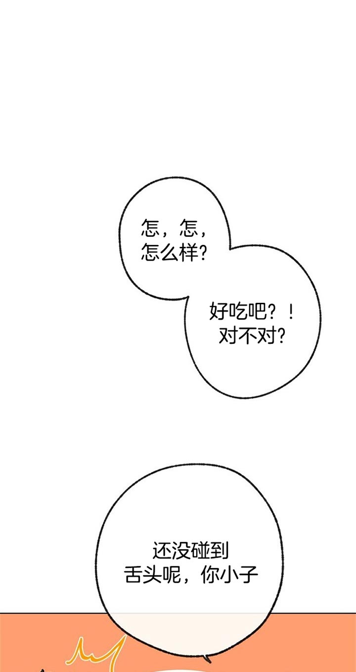 《满载爱情的拖拉机》漫画最新章节第58话 有点可爱免费下拉式在线观看章节第【31】张图片