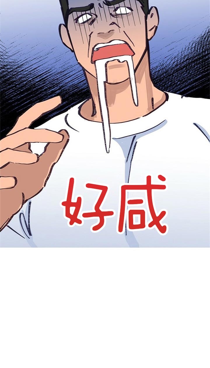 《满载爱情的拖拉机》漫画最新章节第58话 有点可爱免费下拉式在线观看章节第【20】张图片