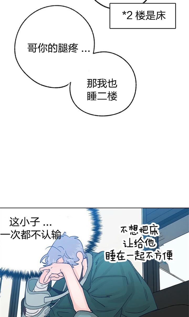 《满载爱情的拖拉机》漫画最新章节第58话 有点可爱免费下拉式在线观看章节第【12】张图片