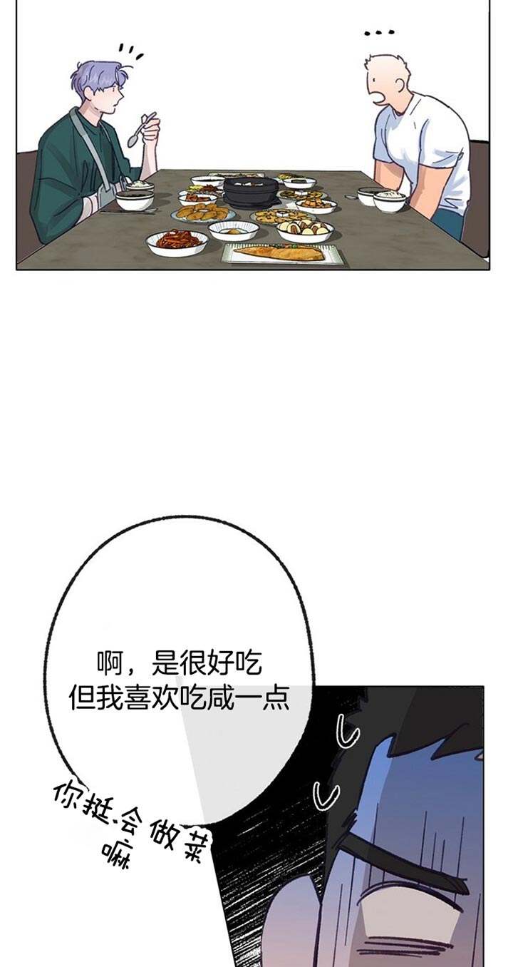 《满载爱情的拖拉机》漫画最新章节第58话 有点可爱免费下拉式在线观看章节第【24】张图片