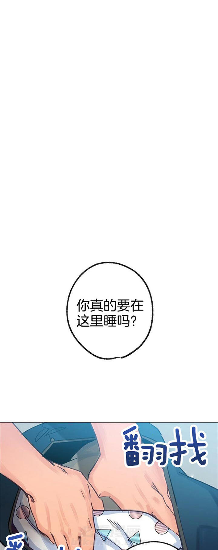 《满载爱情的拖拉机》漫画最新章节第58话 有点可爱免费下拉式在线观看章节第【19】张图片