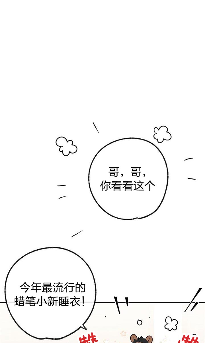 《满载爱情的拖拉机》漫画最新章节第58话 有点可爱免费下拉式在线观看章节第【10】张图片