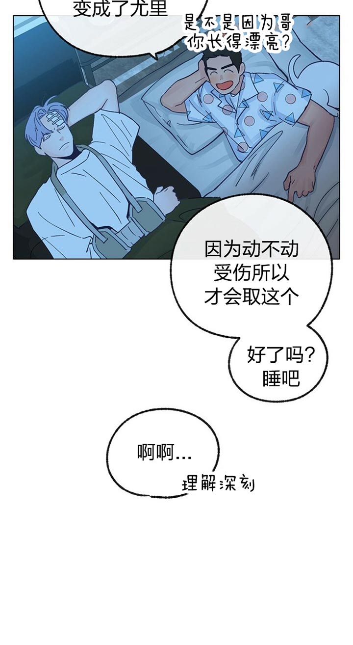 《满载爱情的拖拉机》漫画最新章节第58话 有点可爱免费下拉式在线观看章节第【1】张图片