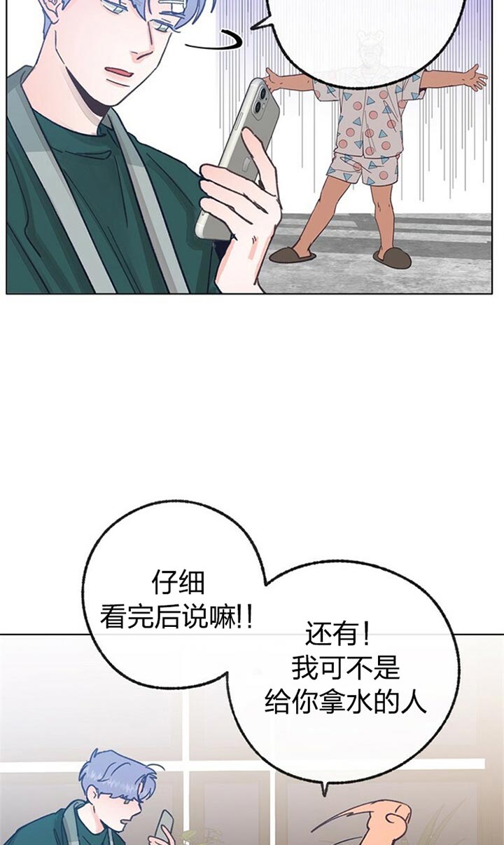 《满载爱情的拖拉机》漫画最新章节第58话 有点可爱免费下拉式在线观看章节第【8】张图片