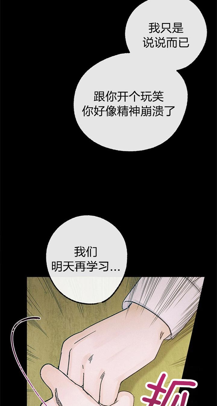 《满载爱情的拖拉机》漫画最新章节第59话 回忆免费下拉式在线观看章节第【14】张图片