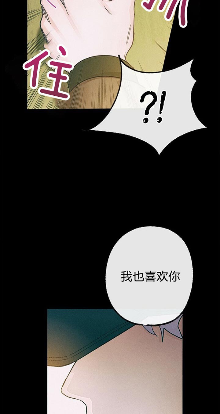 《满载爱情的拖拉机》漫画最新章节第59话 回忆免费下拉式在线观看章节第【13】张图片