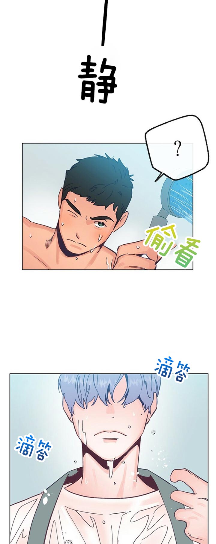 《满载爱情的拖拉机》漫画最新章节第60话 在干嘛免费下拉式在线观看章节第【20】张图片