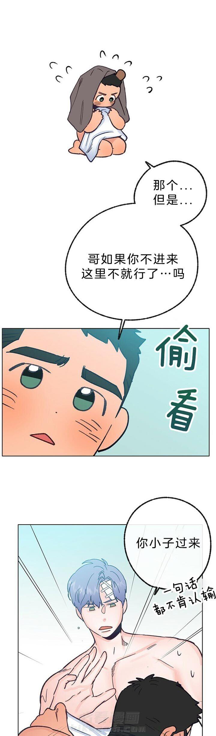 《满载爱情的拖拉机》漫画最新章节第60话 在干嘛免费下拉式在线观看章节第【14】张图片