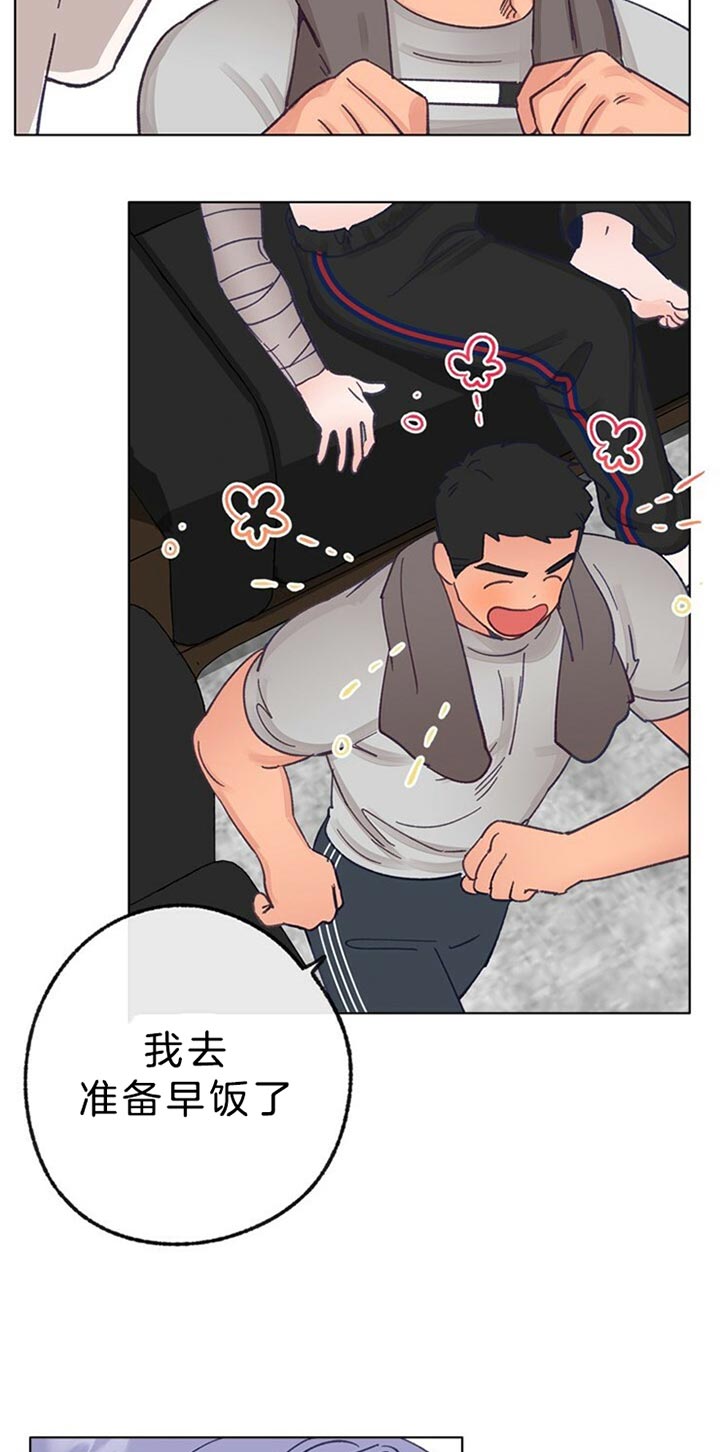 《满载爱情的拖拉机》漫画最新章节第60话 在干嘛免费下拉式在线观看章节第【8】张图片