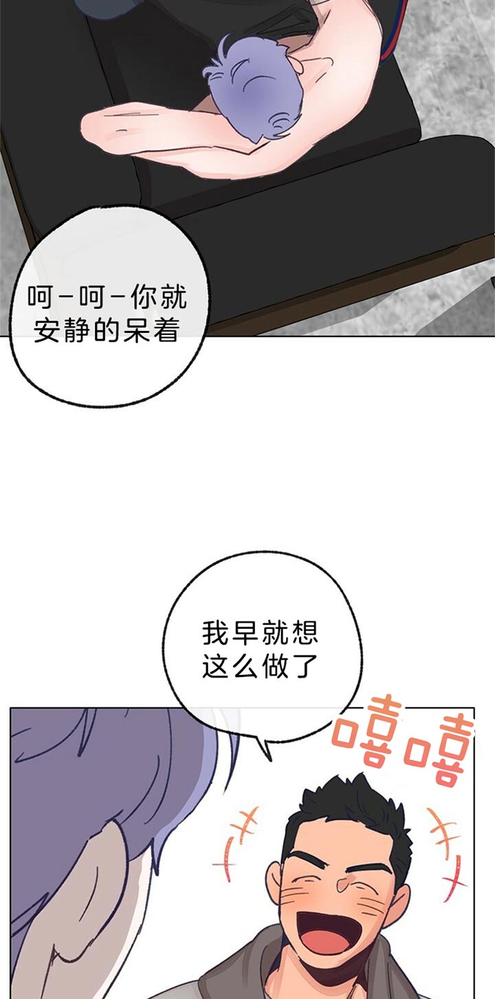 《满载爱情的拖拉机》漫画最新章节第60话 在干嘛免费下拉式在线观看章节第【9】张图片