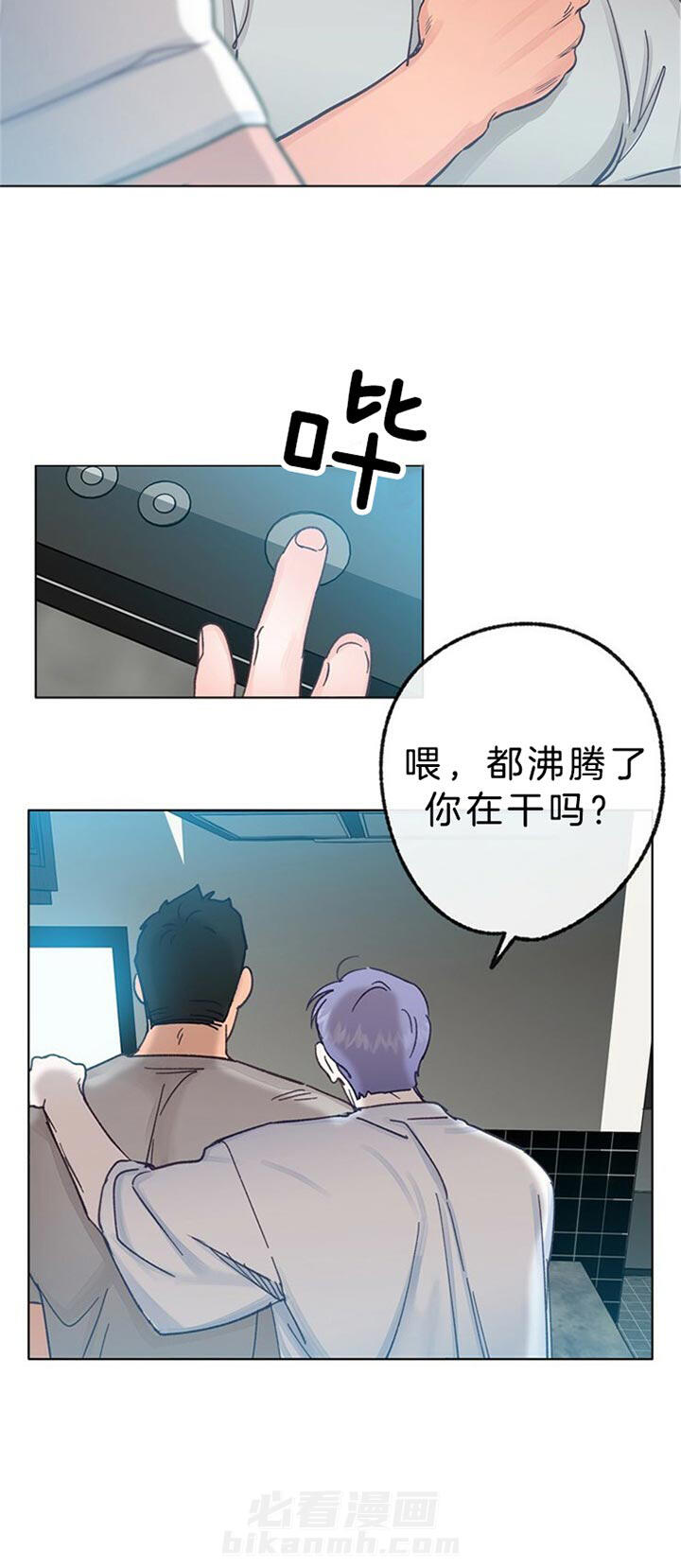 《满载爱情的拖拉机》漫画最新章节第60话 在干嘛免费下拉式在线观看章节第【1】张图片