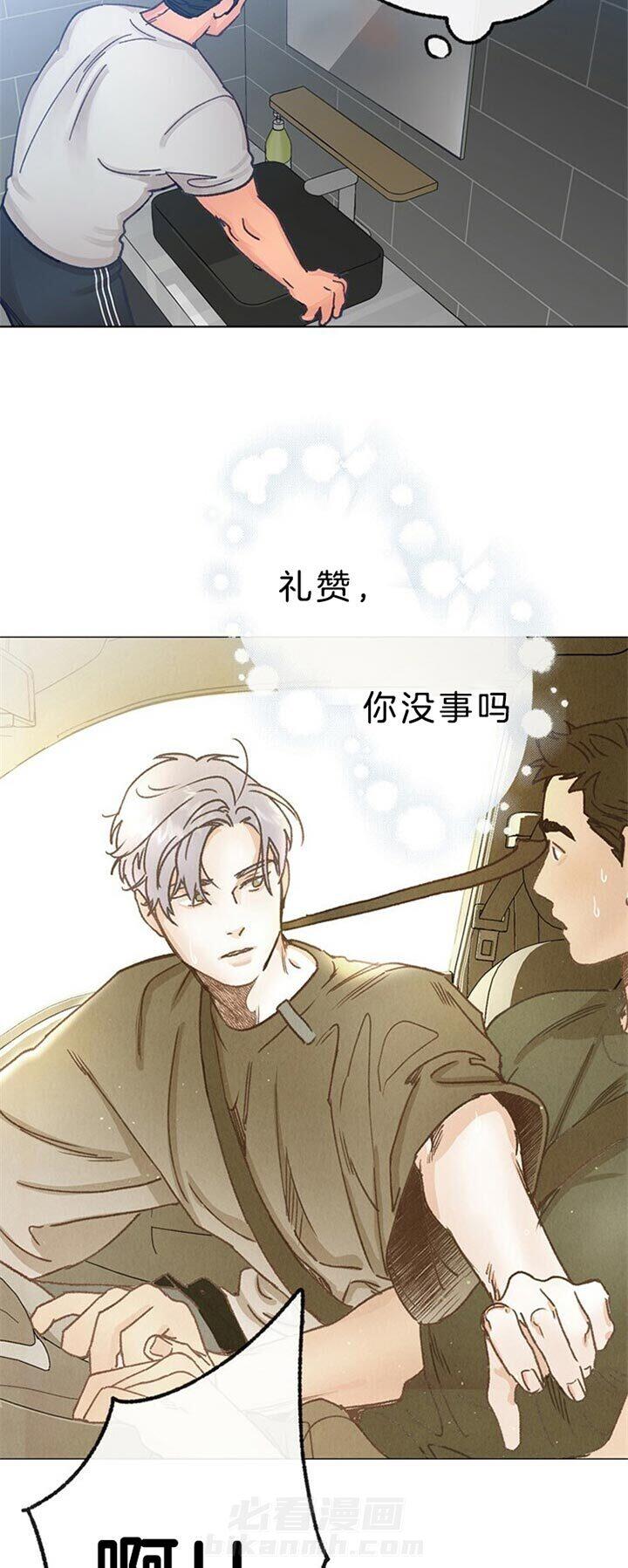 《满载爱情的拖拉机》漫画最新章节第61话 心动的声音免费下拉式在线观看章节第【17】张图片