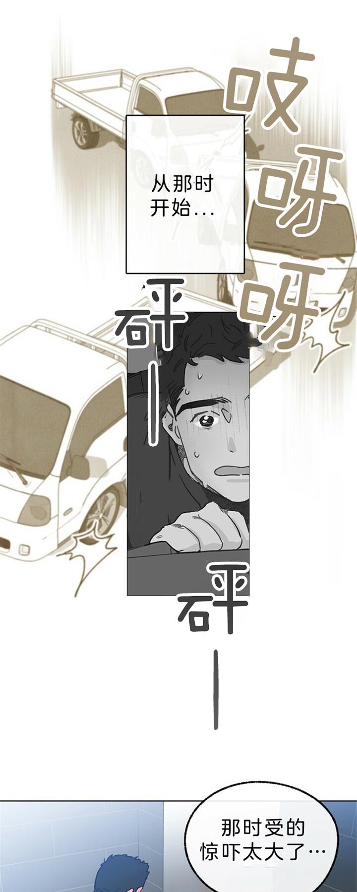 《满载爱情的拖拉机》漫画最新章节第61话 心动的声音免费下拉式在线观看章节第【18】张图片