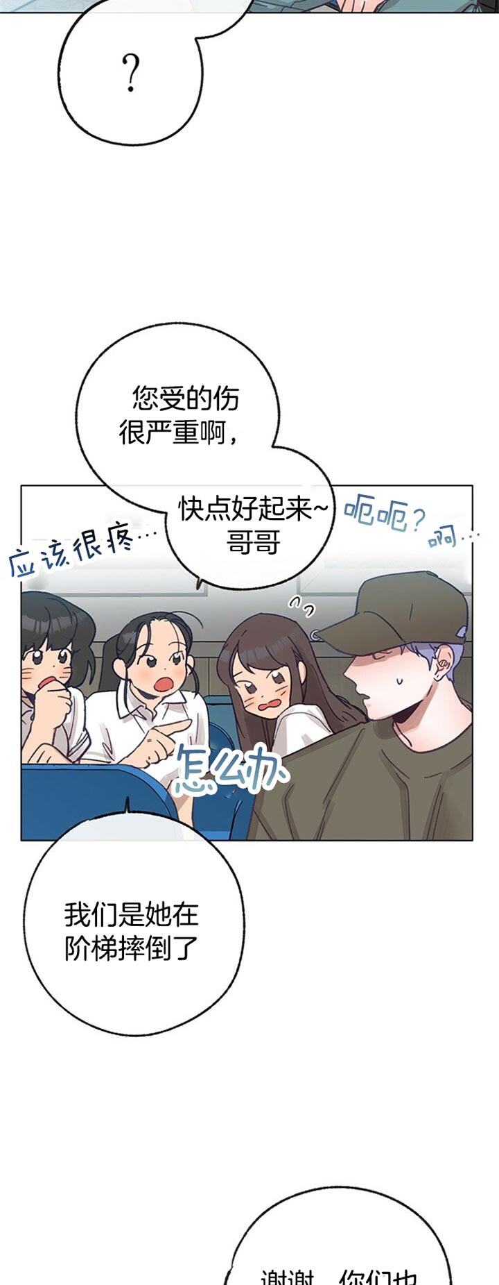 《满载爱情的拖拉机》漫画最新章节第63话 心律不齐免费下拉式在线观看章节第【20】张图片