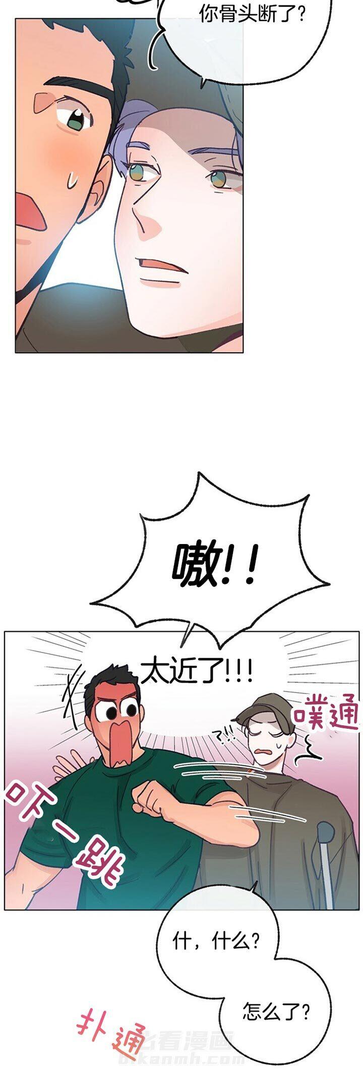 《满载爱情的拖拉机》漫画最新章节第63话 心律不齐免费下拉式在线观看章节第【5】张图片