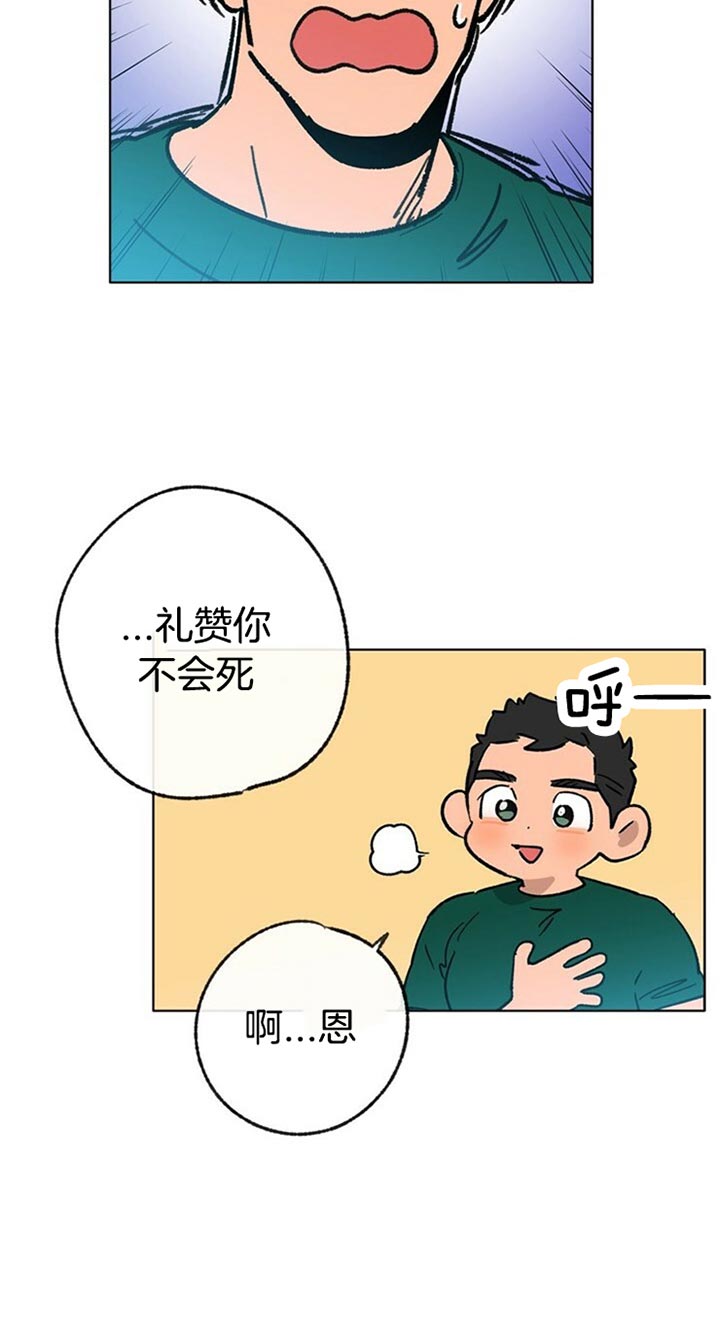 《满载爱情的拖拉机》漫画最新章节第63话 心律不齐免费下拉式在线观看章节第【10】张图片