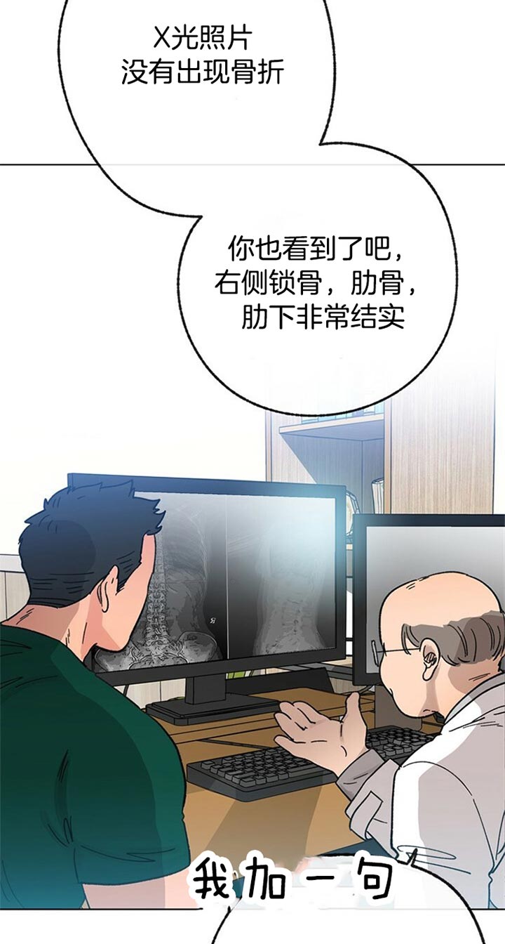 《满载爱情的拖拉机》漫画最新章节第63话 心律不齐免费下拉式在线观看章节第【14】张图片