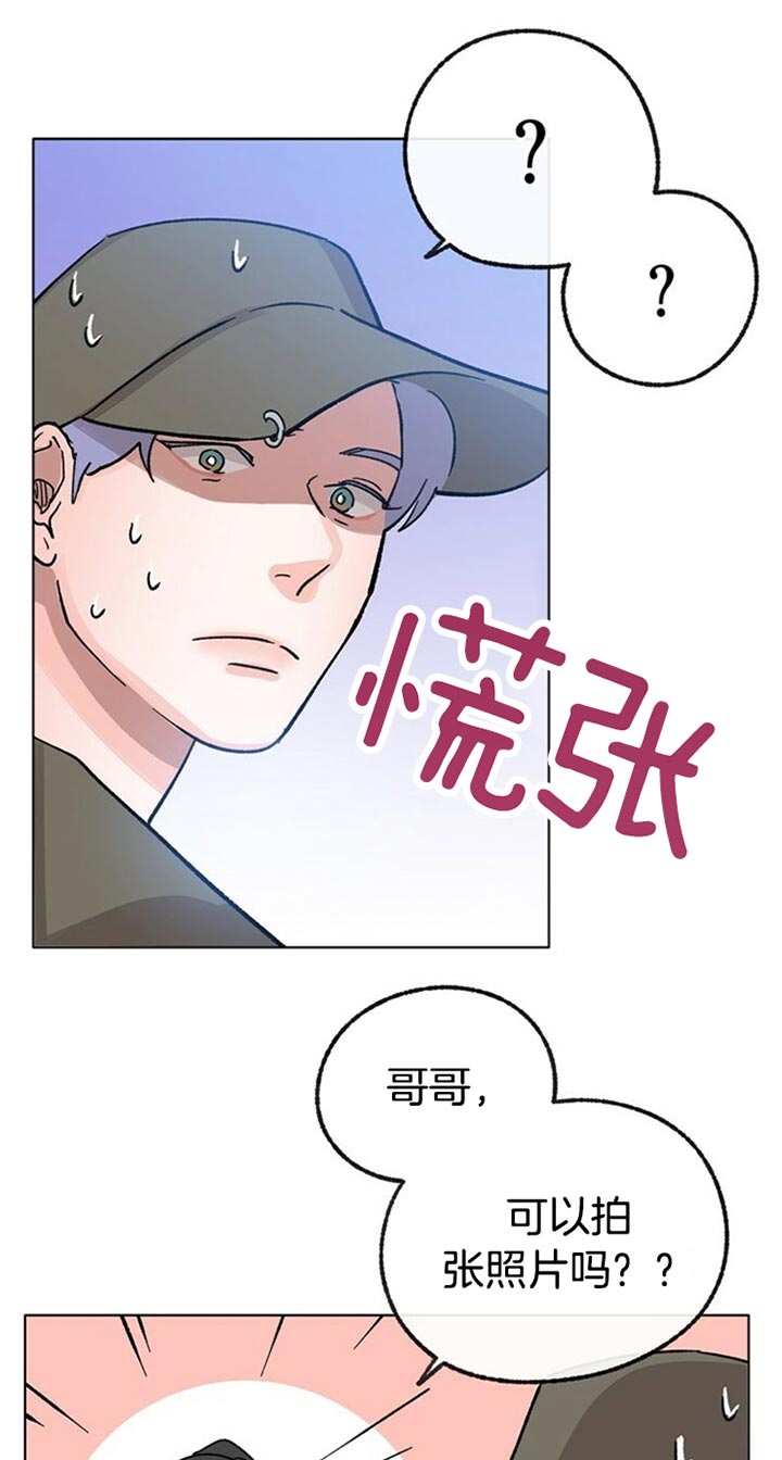 《满载爱情的拖拉机》漫画最新章节第63话 心律不齐免费下拉式在线观看章节第【18】张图片