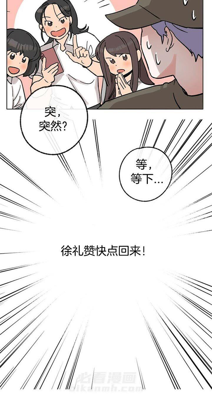 《满载爱情的拖拉机》漫画最新章节第63话 心律不齐免费下拉式在线观看章节第【17】张图片