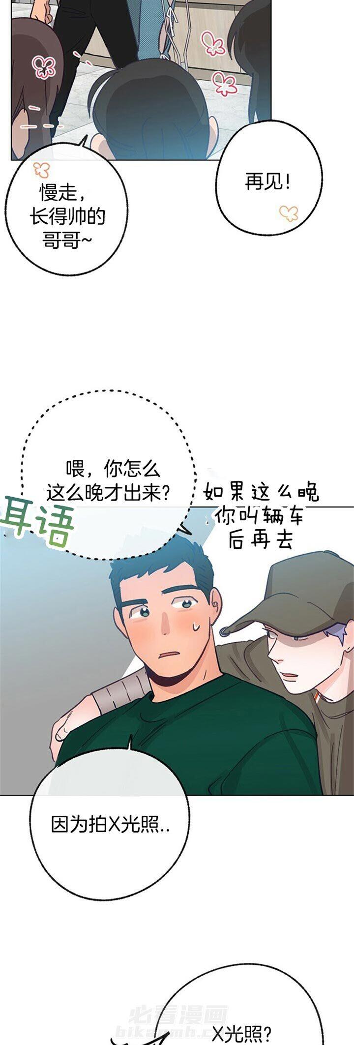 《满载爱情的拖拉机》漫画最新章节第63话 心律不齐免费下拉式在线观看章节第【6】张图片