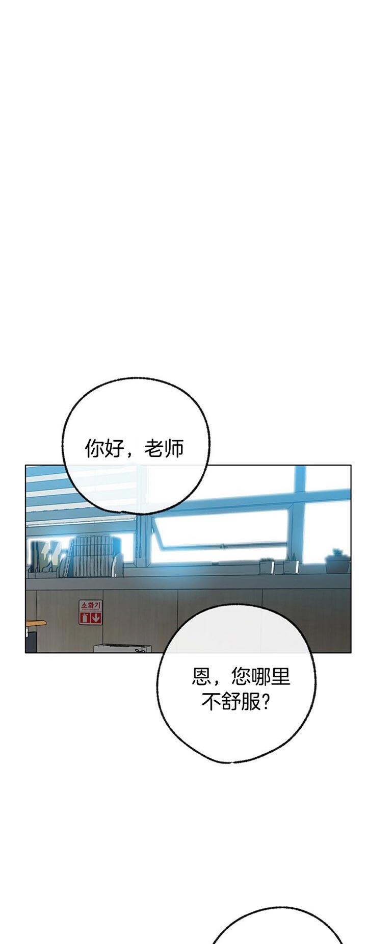 《满载爱情的拖拉机》漫画最新章节第63话 心律不齐免费下拉式在线观看章节第【24】张图片