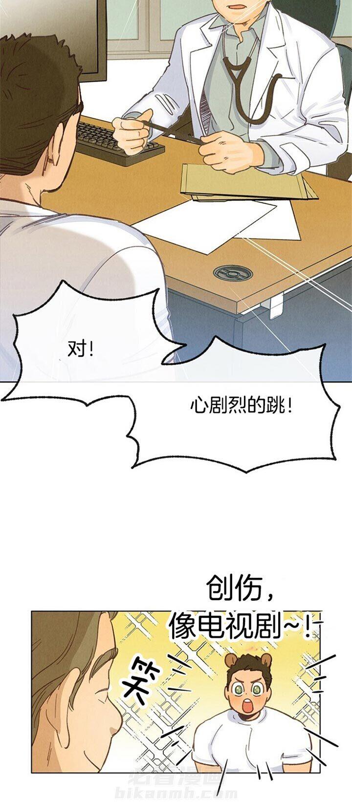 《满载爱情的拖拉机》漫画最新章节第64话 这样可不行免费下拉式在线观看章节第【16】张图片