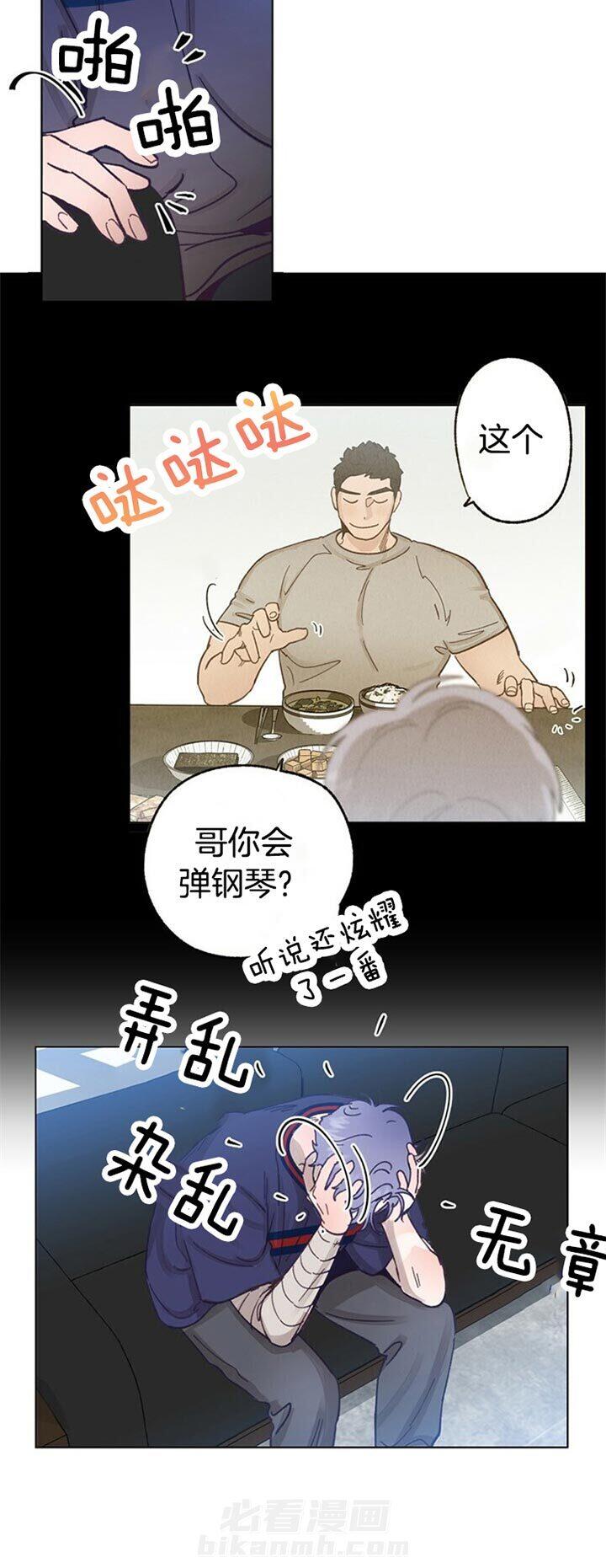 《满载爱情的拖拉机》漫画最新章节第64话 这样可不行免费下拉式在线观看章节第【9】张图片