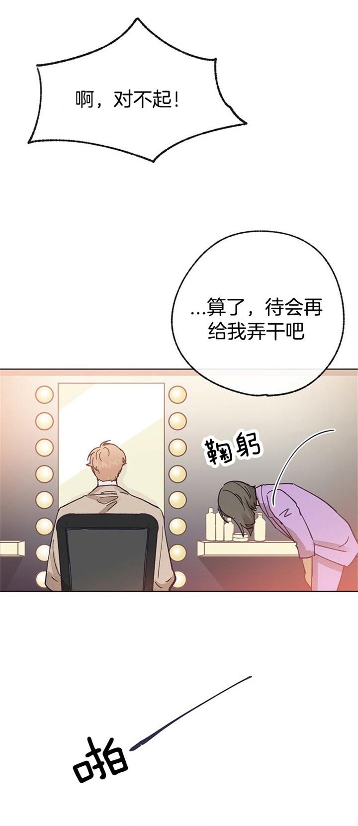 《满载爱情的拖拉机》漫画最新章节第64话 这样可不行免费下拉式在线观看章节第【5】张图片