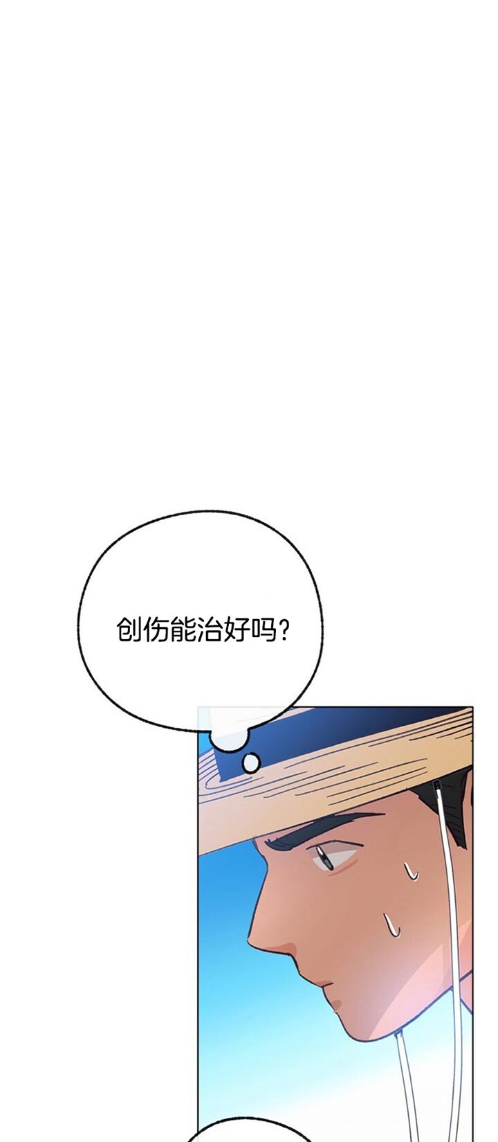 《满载爱情的拖拉机》漫画最新章节第64话 这样可不行免费下拉式在线观看章节第【14】张图片