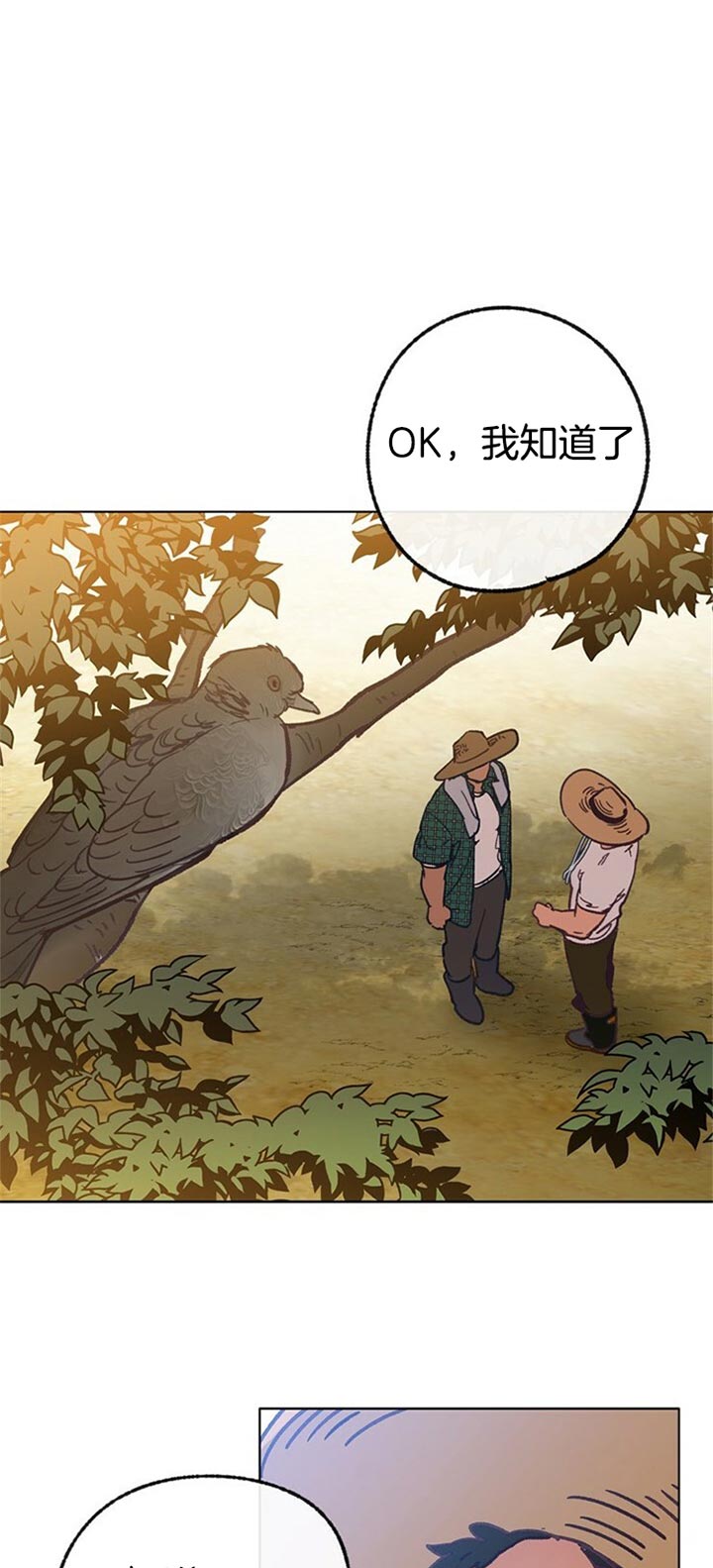 《满载爱情的拖拉机》漫画最新章节第65话 有爱人免费下拉式在线观看章节第【27】张图片