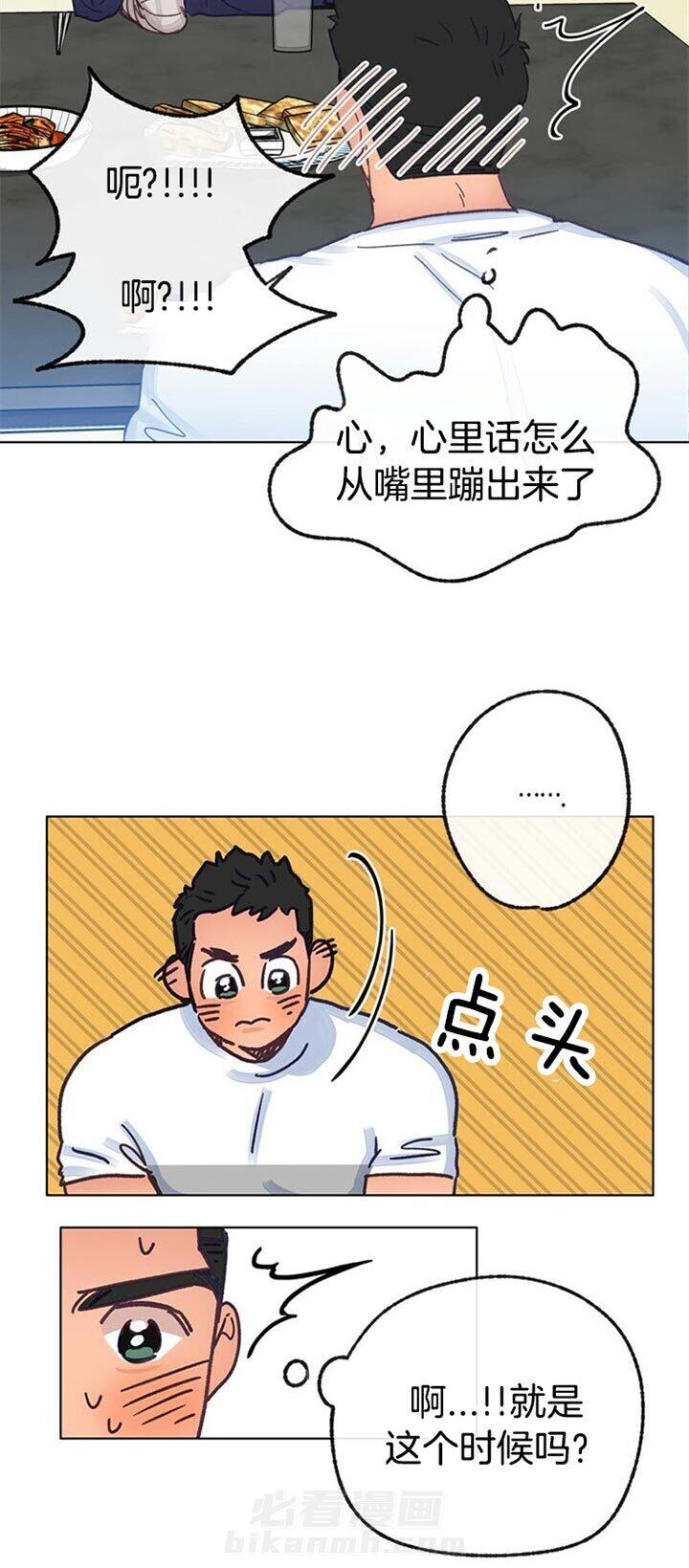 《满载爱情的拖拉机》漫画最新章节第65话 有爱人免费下拉式在线观看章节第【7】张图片