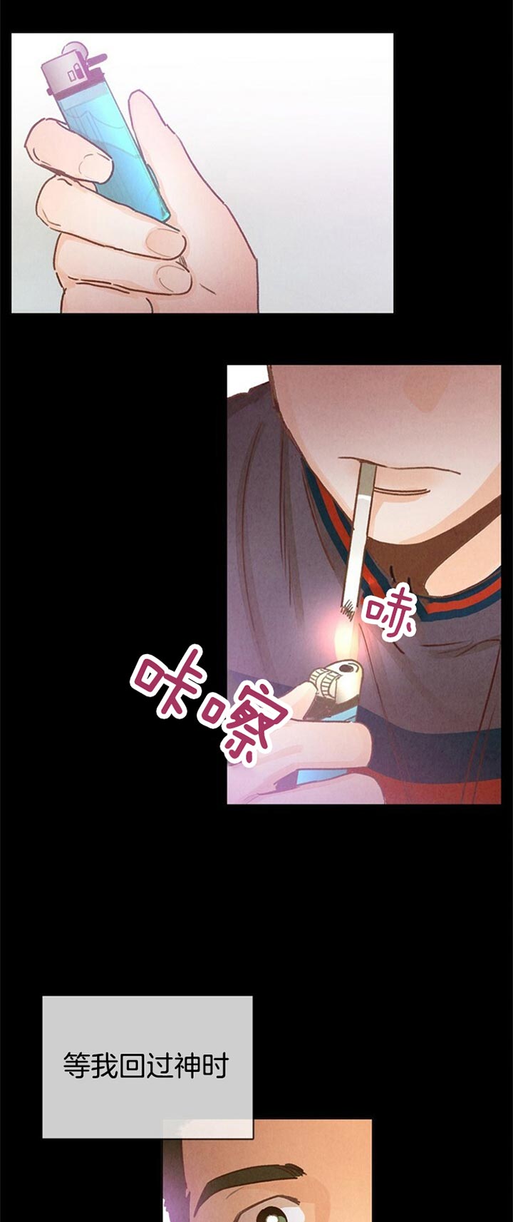 《满载爱情的拖拉机》漫画最新章节第66话 只是菠菜可怜免费下拉式在线观看章节第【16】张图片