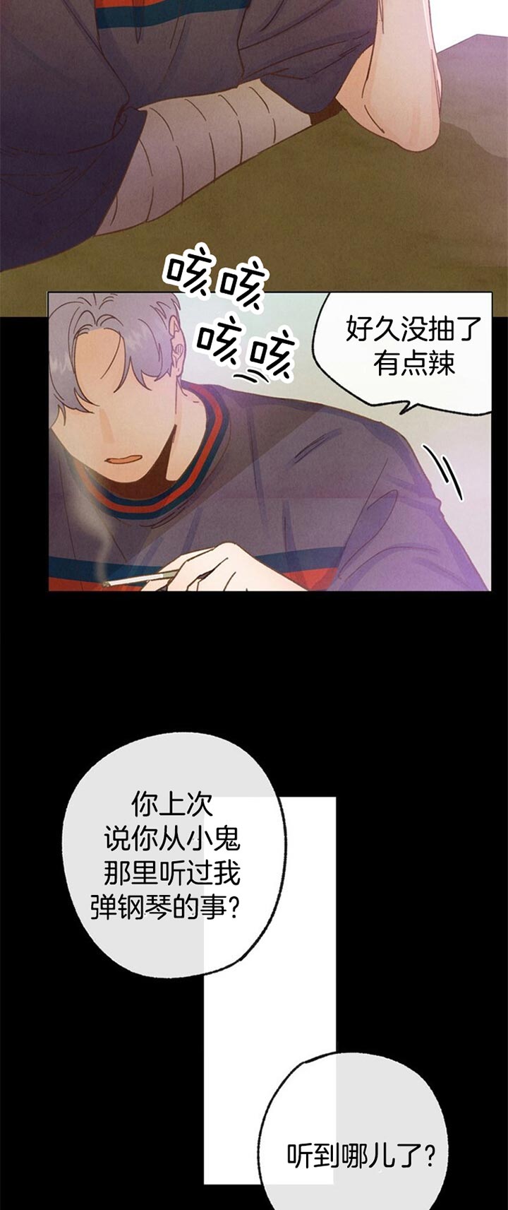 《满载爱情的拖拉机》漫画最新章节第66话 只是菠菜可怜免费下拉式在线观看章节第【14】张图片