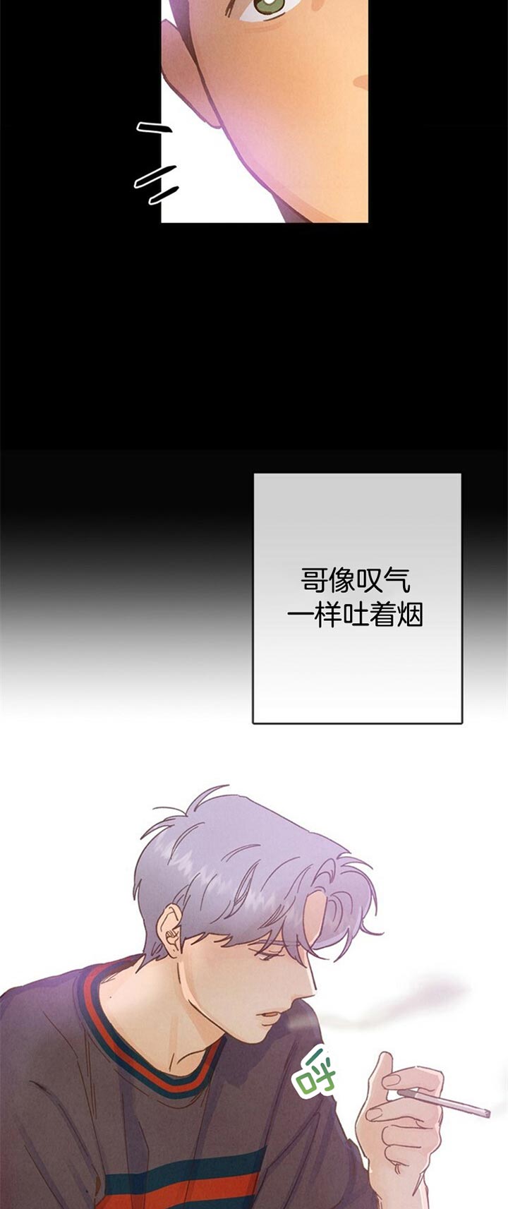 《满载爱情的拖拉机》漫画最新章节第66话 只是菠菜可怜免费下拉式在线观看章节第【15】张图片