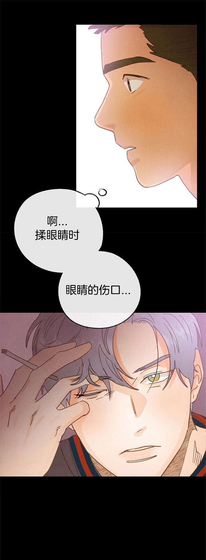 《满载爱情的拖拉机》漫画最新章节第66话 只是菠菜可怜免费下拉式在线观看章节第【10】张图片