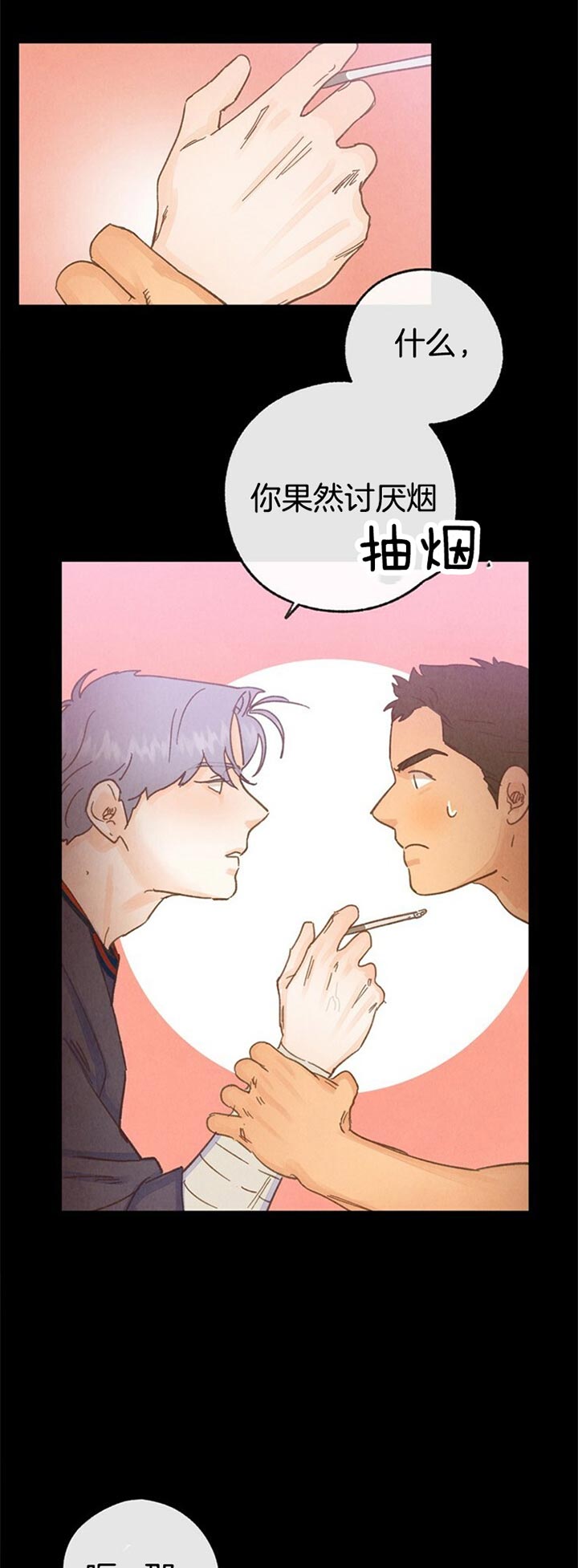 《满载爱情的拖拉机》漫画最新章节第66话 只是菠菜可怜免费下拉式在线观看章节第【9】张图片