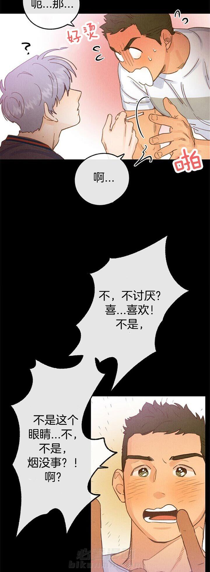 《满载爱情的拖拉机》漫画最新章节第66话 只是菠菜可怜免费下拉式在线观看章节第【8】张图片