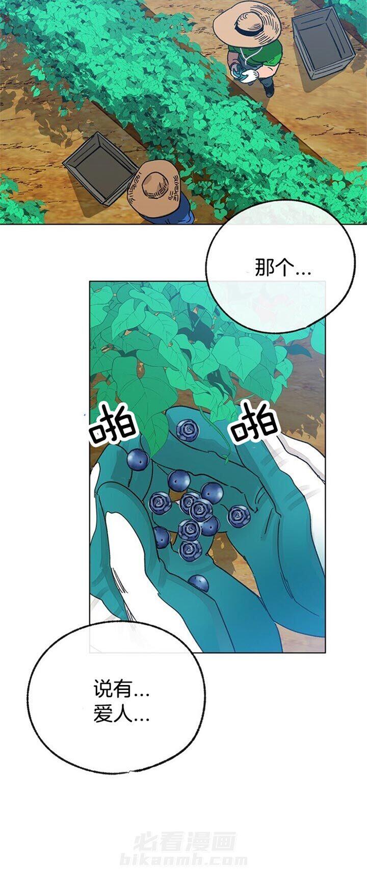 《满载爱情的拖拉机》漫画最新章节第67话 意料之外免费下拉式在线观看章节第【20】张图片