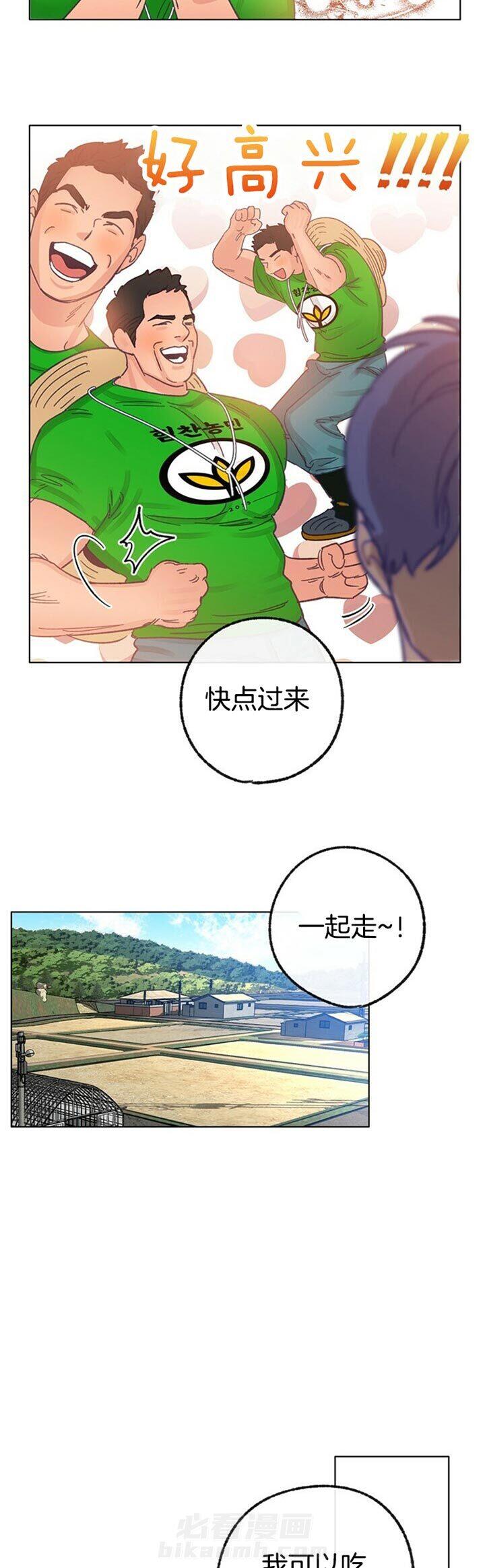 《满载爱情的拖拉机》漫画最新章节第67话 意料之外免费下拉式在线观看章节第【4】张图片