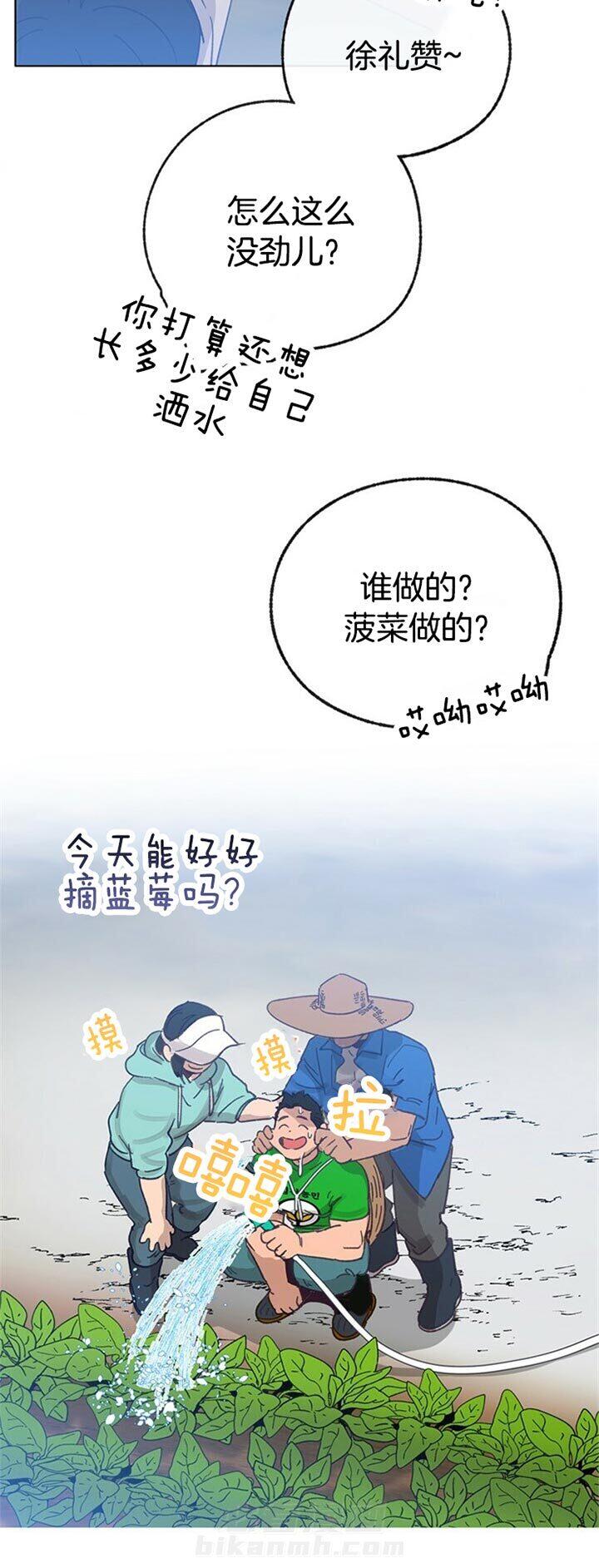 《满载爱情的拖拉机》漫画最新章节第67话 意料之外免费下拉式在线观看章节第【22】张图片