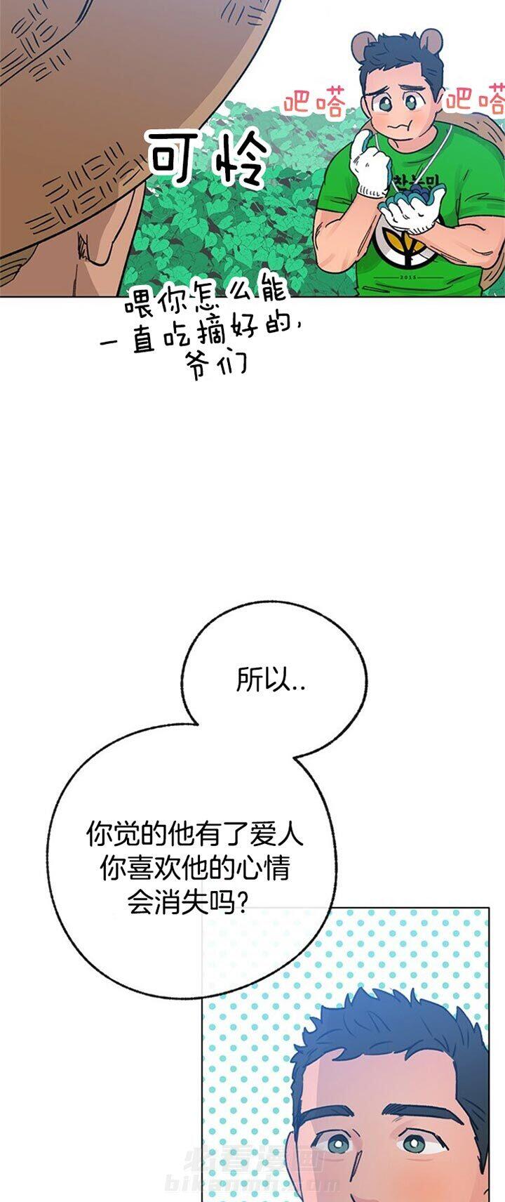 《满载爱情的拖拉机》漫画最新章节第67话 意料之外免费下拉式在线观看章节第【18】张图片