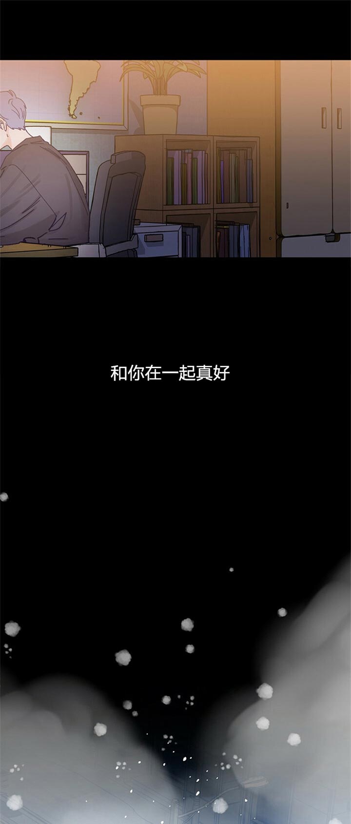 《满载爱情的拖拉机》漫画最新章节第68话 放弃免费下拉式在线观看章节第【6】张图片