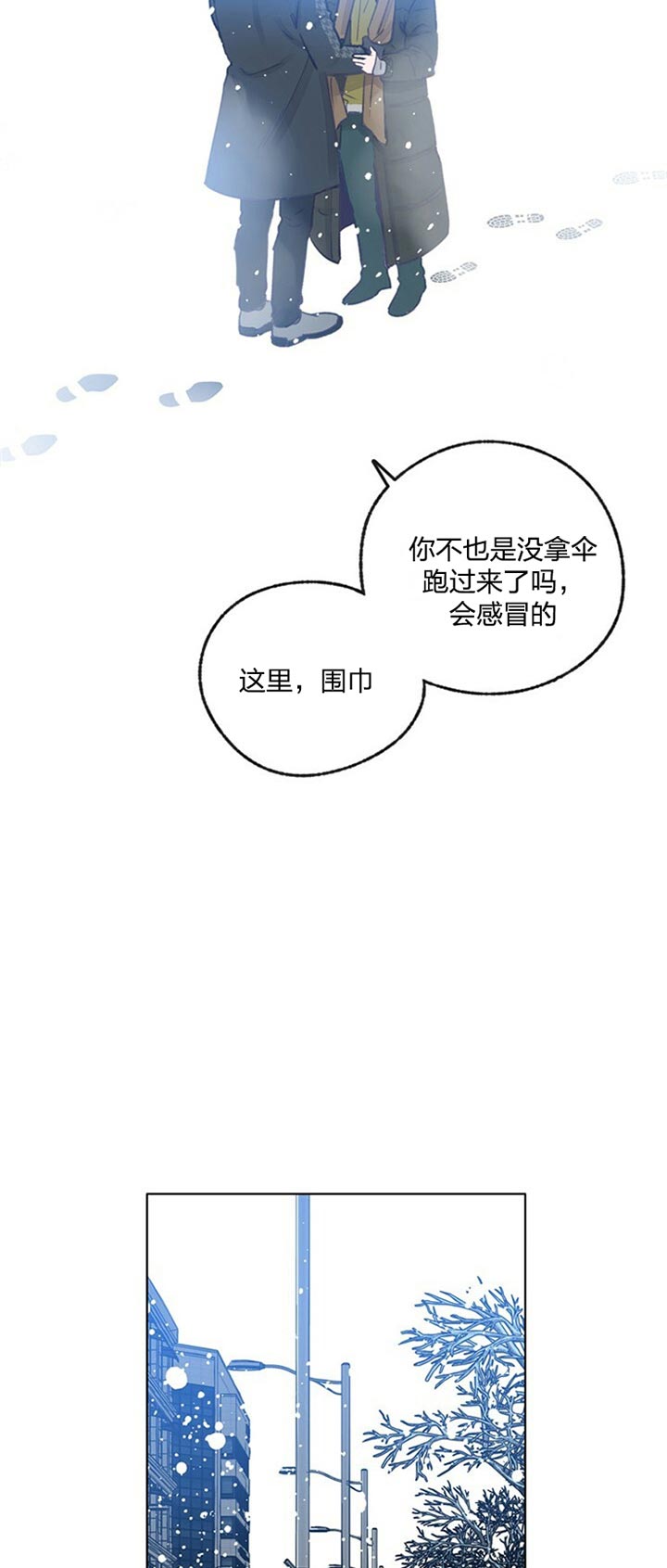 《满载爱情的拖拉机》漫画最新章节第68话 放弃免费下拉式在线观看章节第【3】张图片