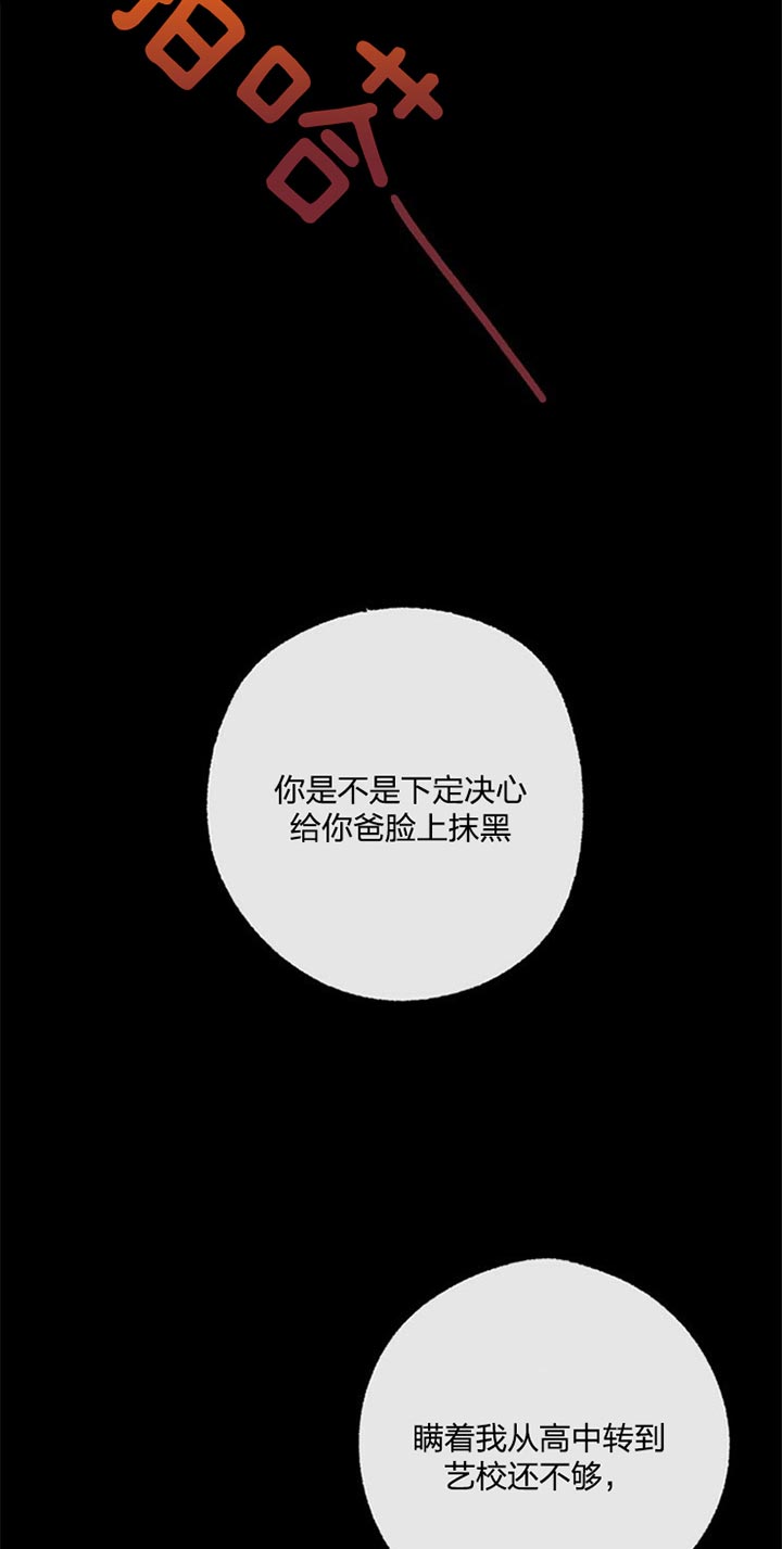 《满载爱情的拖拉机》漫画最新章节第68话 放弃免费下拉式在线观看章节第【26】张图片