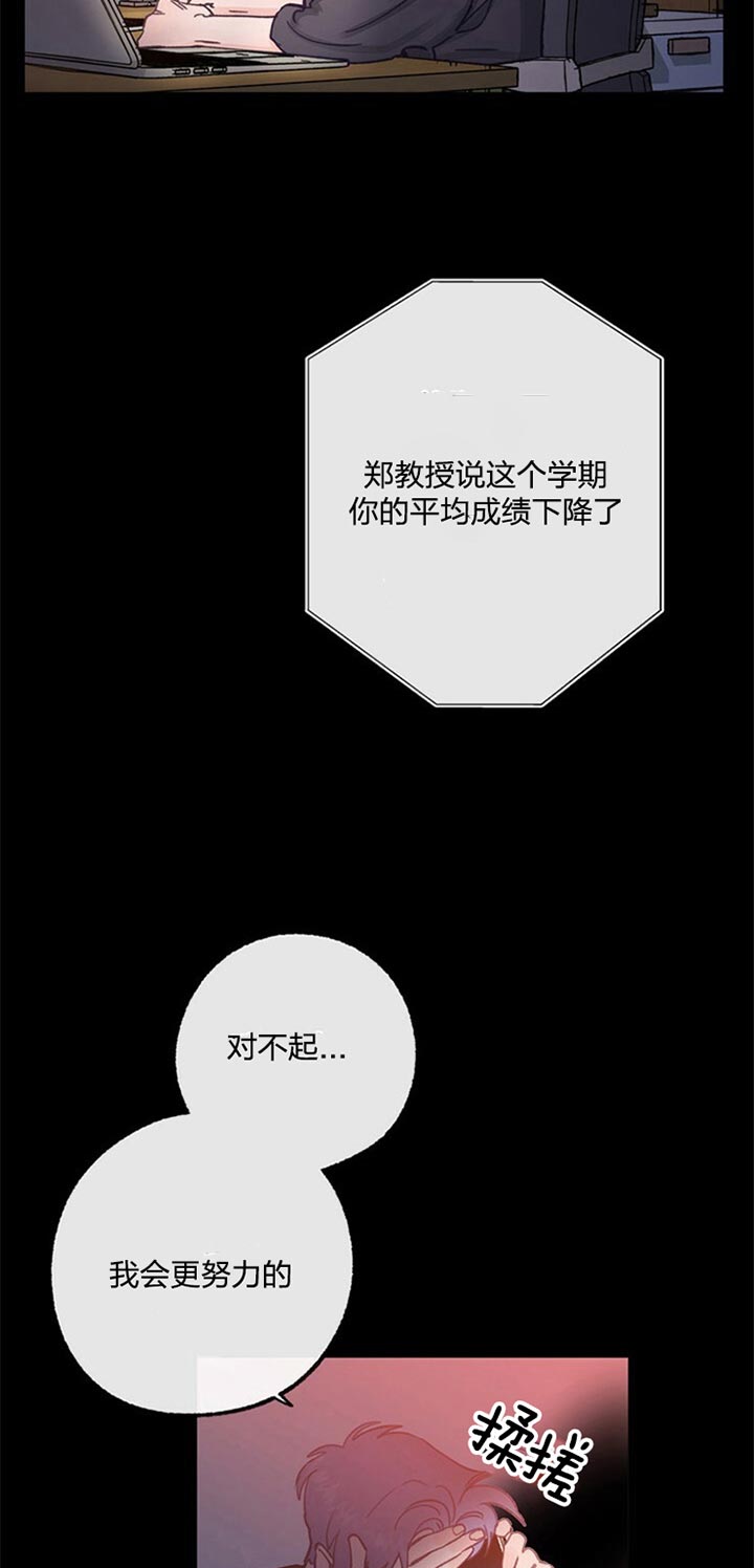 《满载爱情的拖拉机》漫画最新章节第68话 放弃免费下拉式在线观看章节第【12】张图片