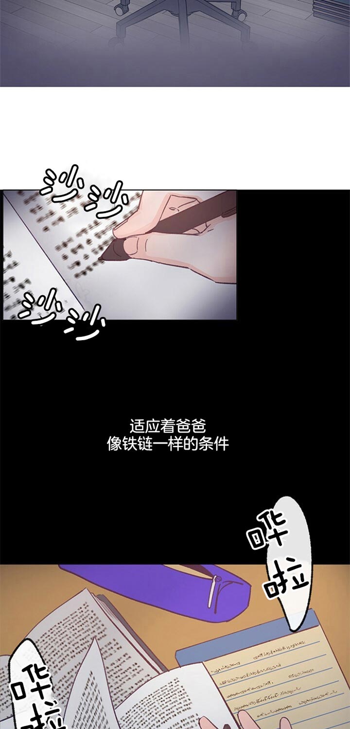 《满载爱情的拖拉机》漫画最新章节第68话 放弃免费下拉式在线观看章节第【8】张图片