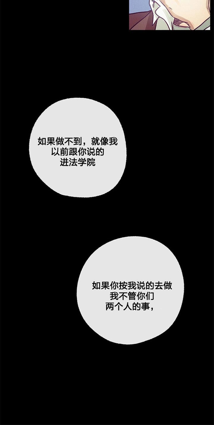 《满载爱情的拖拉机》漫画最新章节第68话 放弃免费下拉式在线观看章节第【22】张图片